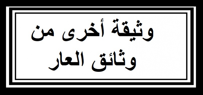 الرعاع الثلاث والأسماء المستعارة /said_asmar Index.php?action=dlattach;topic=1000210