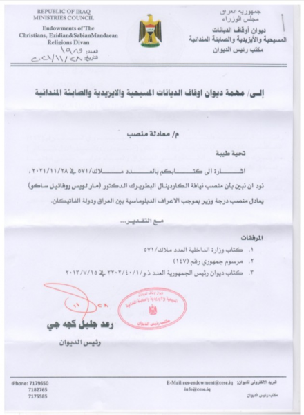 تعريف منصب الكاردينال ساكو الجديد !!/يوسف ابو يوسف Index.php?action=dlattach;topic=1027378