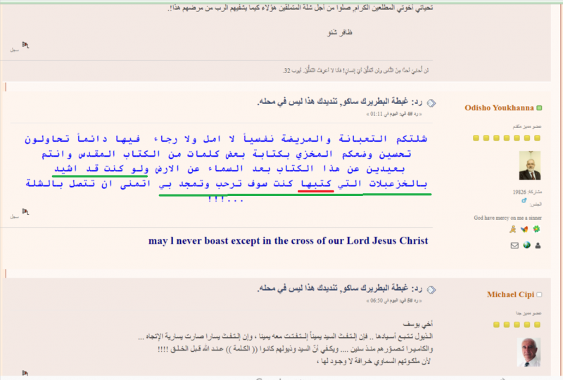 غبطة البطريرك ساكو, تنديدك هذا ليس في محله./يوسف ابو يوسف Index.php?action=dlattach;topic=1041237