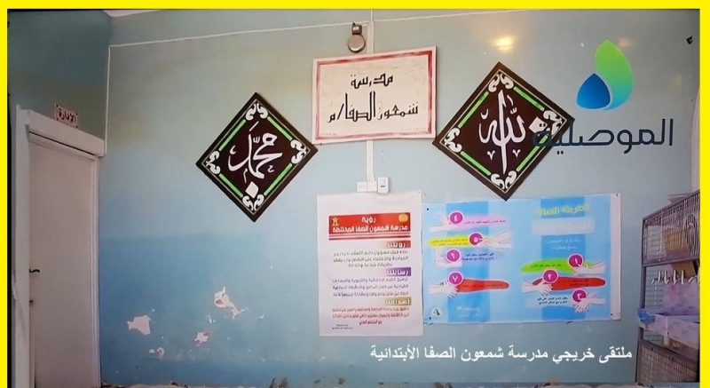 المدارس المسيحية  تثير الجدل في اوساط مدينة الموصل Index.php?action=dlattach;topic=989928