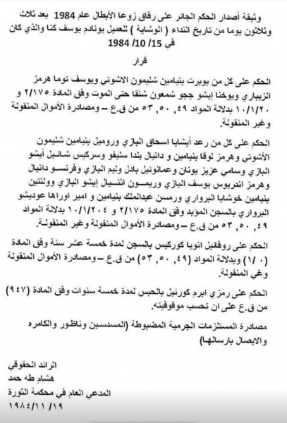 من داخل أسوار ابوغريب ولكن حبل الكذب قصير/Kashira.Ashur Index.php?action=dlattach;topic=999895